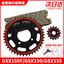 Applicable GIXXER EXTREMELY PASSENGER 155 GSX150F150N sleeve chain size sprockets tooth disc muted oil seal chain