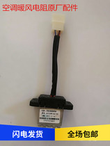Emancipation Accessories Sky V Humvee V J6P Air Conditioning Warm Air Resistance Throttle module