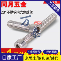 201 M3 stainless steel inner hexagonal bolt cylindrical head socket head screws M3 * 6 8 10 12 12 35