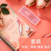 Chenguang Le peach limited compass student ruler set multi-function with root number metal stainless steel professional drawing practical drawing tool dividing scale Confucius Temple blessing examination special set ruler