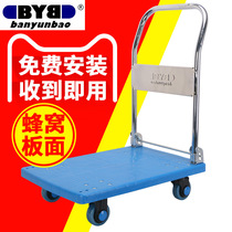 Handling treasure Silent trolley Flatbed truck plus high folding trailer Pull cargo cart Plate car pull car handling truck