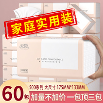 60 packs of paper 500 large bags of practical household tissue paper napkins toilet paper whole box toilet paper towel hand paper facial tissue paper