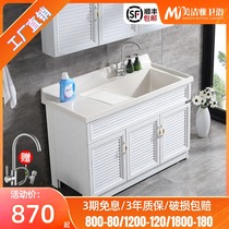 European-style space aluminum washroom cabinet combination laundry pool with washboard floor-standing artificial stone balcony cabinet customization