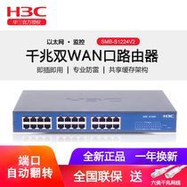 H3C Huasan SMB-S1224V2 24-port full Gigabit switch Ethernet Monitoring Switch Shunt Plug and play network camera dedicated switch Network equipment