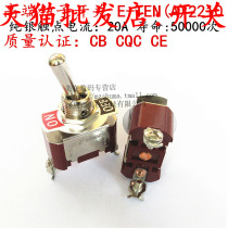 Button switch high-end E-TEN(A)2210 Two-foot two-speed rocker switch E-TEN1021 opening 12MM