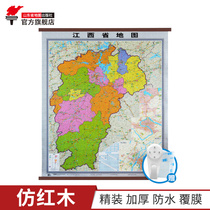 (Official direct) in Jiangxi province map chart 2018 New Edition for about 1 2*1 4 meters fang hong mu map hardcover office home map matte HD double-sided waterproof coating in Jiangxi province