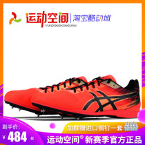 Arthurs long running spikes ASICS ASICS Cosmoracer LD professional middle and long distance running track and field spikes