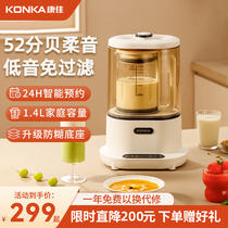 Kangjia brewer soybean slurry home with a hot soft sound small fully automatic non-silent multifunctional breakfast machine