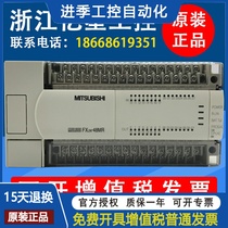 The Mitsubishi PLC FX2N-128MR-001 80MR 64MR 48MR 32MR 16MT-D warranty 2 years