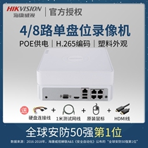Hikvision DVR 8-channel POE network HD monitoring host mobile phone remote 7108N-F1 8P