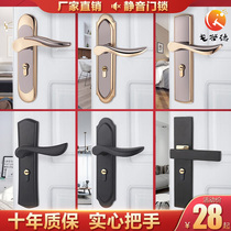 Simple universal indoor lock black bedroom home door lock solid wood silent household door lock door lock
