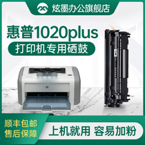 (1020 toner cartridge) dazzling ink for HP 1020plus toner cartridge toner hp1020 printer toner cartridge 1020 cartridge LaserJet drying drum q26
