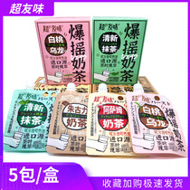 Burst Milk Tea Ultra You-friendly Smears White Peach Cold Brew Hand Milk Tea Bagged Brew AFTERNOON TEA 53g * 5 Package whole box