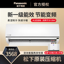 Panasonic Panasonic first class energy efficiency 1 horse cooling and heating inverter household air conditioner hanging 26GW BpSFDQ10