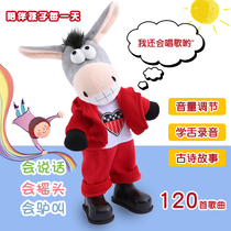 Children electric shaking head donkey can sing and dance to learn to talk Little donkey Rocking donkey girl toy Christmas gift