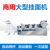 Automatic climbing bar powder noodle machine Large automatic noodle pressing machine Commercial noodle machine One-time forming fresh noodle machine