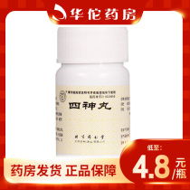 As low as 4 8 bottles) Tongrentang Sishen Pills 27g bottles of warm kidney dispel cold and astringent intestines are used for diarrhea caused by insufficient kidney yang.