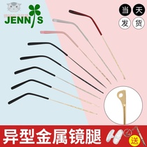 Glasses Legs Replacement Titanium Glasses Legs Replacement Bitooth Metal Glasses Legs Replacement Universal Eye Frames Replacement Legs Pair