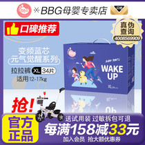 Official BBG frequency conversion blue core vitality awakening pull pants XL number 34 ultra-thin breathable toddler pants to send trial