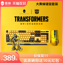 Thor Transformer Joint Mechanical Keyboard Mouse Set Bumblebee KG8104 Game Key Mouse Wired USB