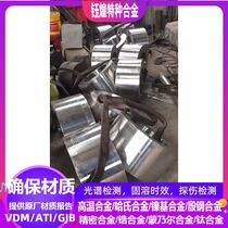 GH4169 high temperature alloy forging ring GH625 high temperature alloy forging ring GH600 high temperature alloy forging ring forging