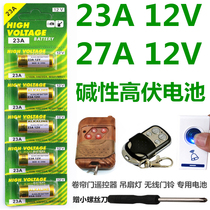  12V23A battery L1028 27A Wireless doorbell transmitter Garage shutter door Ceiling fan light fan remote control