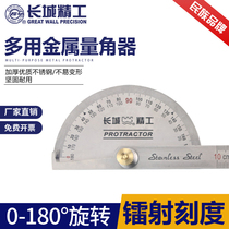  Great Wall Seiko angle ruler Stainless steel protractor High-precision industrial angle ruler Multi-purpose indexing gauge Hardware tools