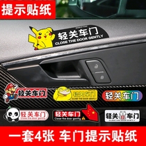 Light off the door sticker luminous please light open the door prompt slogan Warning reflective car sticker Creative car supplies