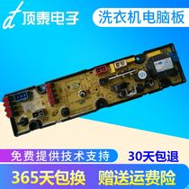Computer version XQB78-3125 Moore XQB60-2165C Washing machine PC board Golden Shield HF-MR60-2165C