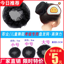 Black invisible hair net female dance art test children flight attendant meatball head hair artifact floral headdress Hairband hair set net pocket