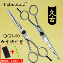 Professional Gyu Beauty Hair Scissors Free Laser Lettering 5 5 Inch 6 Inch Men And Women Universal Beating Slim Cut A Type Flat Cut