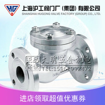 Shanghai Shanghai Work Valve H41W Stainless Steel Flange Check Valve Lift Check Valve Horizontal One-way Backstop Valve