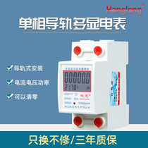 Hanglong single-phase guide rail miniature electric meter multi-function LCD digital display electric energy meter rental room household electric meter