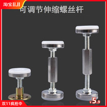 Adjustable telescopic screw rod two-way hardware bedside holder small distance anti-abnormal noise holder anti-bed sound