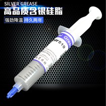 Hot silicone grease cpu heat dissipation silicone grease cpu Silicone thermal paste laptop desktop graphics card fan syringe