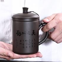 The purple sand office cup tea cup is covered to filter inner gallbladder ceramics and is customized with a large capacity of drinking water and a cup gift