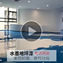 Oily ink floor paint Indoor cement floor Epoxy resin antique art floor Wear-resistant white splashing ink floor