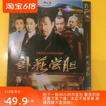 Sleeper New Taste HD Ancient Fashion War TV Series DVD Disc disc Chen Tao Ming Hu Jun Left Xiaoqing