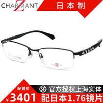 Japan Charmant glasses frame EX titanium business casual mens half frame myopia glasses frame ZT19823
