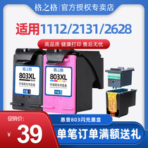 Grid Grid 803XL Ink cartridge Suitable for hp2131 Ink Cartridge HP1112 2621 2622 2623 2132 2628 HP803 11