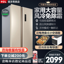 TCL515 liter large-capacity household pair open air-cooled frost-free kitchen fresh-keeping energy-saving refrigerator official flagship store