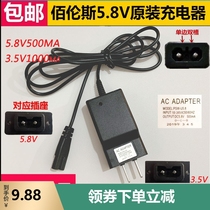 Bailens electronic scale original DC charger 5 8v two-hole charging cable 3 6v electronic scale power adapter