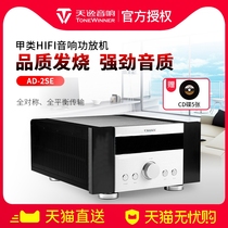 Winner AD-2SE Class A HiFi audio amplifier 2se Home speaker power amplifier