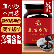 Red Peanut Cream Platelet Cream Blood Fresh Peanut Skin Breaking Peanut Peanut Powder Material Five Red Soup Syrup