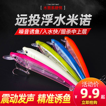 Sea Warfare Mino Floating Water Fresh Water Through Killing Lujah Bait Teething Bass Fish Mandarin Fish Fake Bait Emulation Sea Fishing Bait Fake Fish Bait