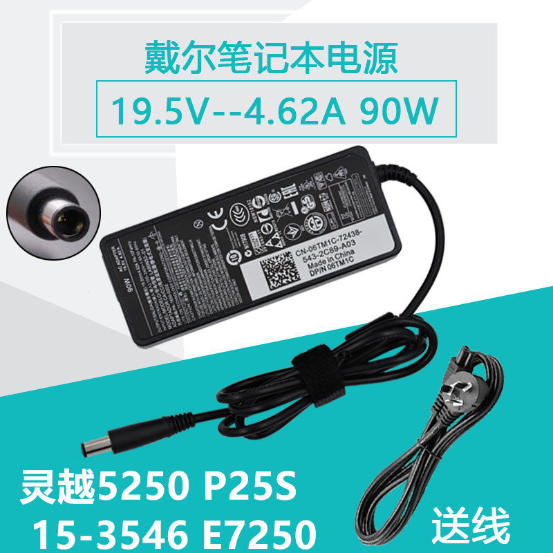 Dell Laptop Power Adapter 5250 P25S 15-3546 E7250 Computer Charger Cable