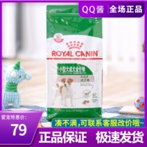 Royal PR27 small dog adult dog full price grain kokie VIP guests Bio teddy dog food non 8 pet dog main grain 2KG