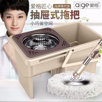 EGGER drawer type rotary mop household dual drive good god tow lazy hand wash folding mop bucket mop bucket