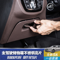 Suitable for 18-19 BMW new 5 series main driving storage box patch 525 528 530 540LiLe