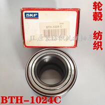 BTH-1024C BTH-1024C BAHB-633528F 636035 BAHB-633528F DAC35680037 wheel hub spinning machine import bearing